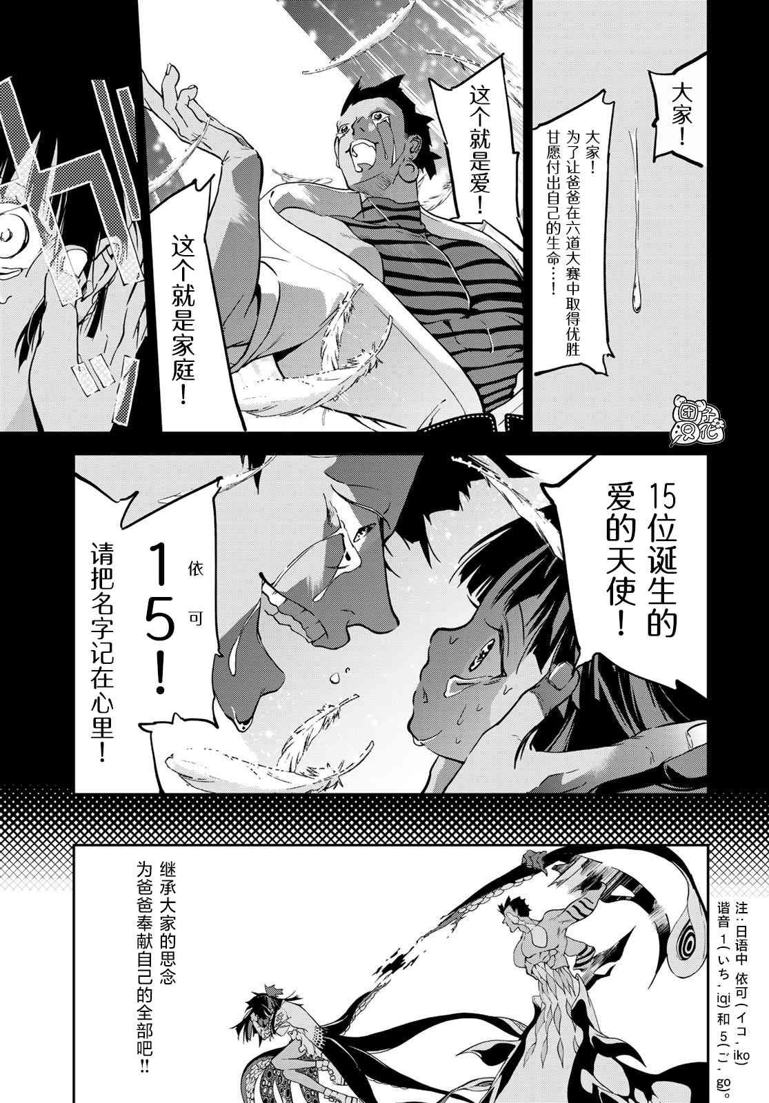 第12话