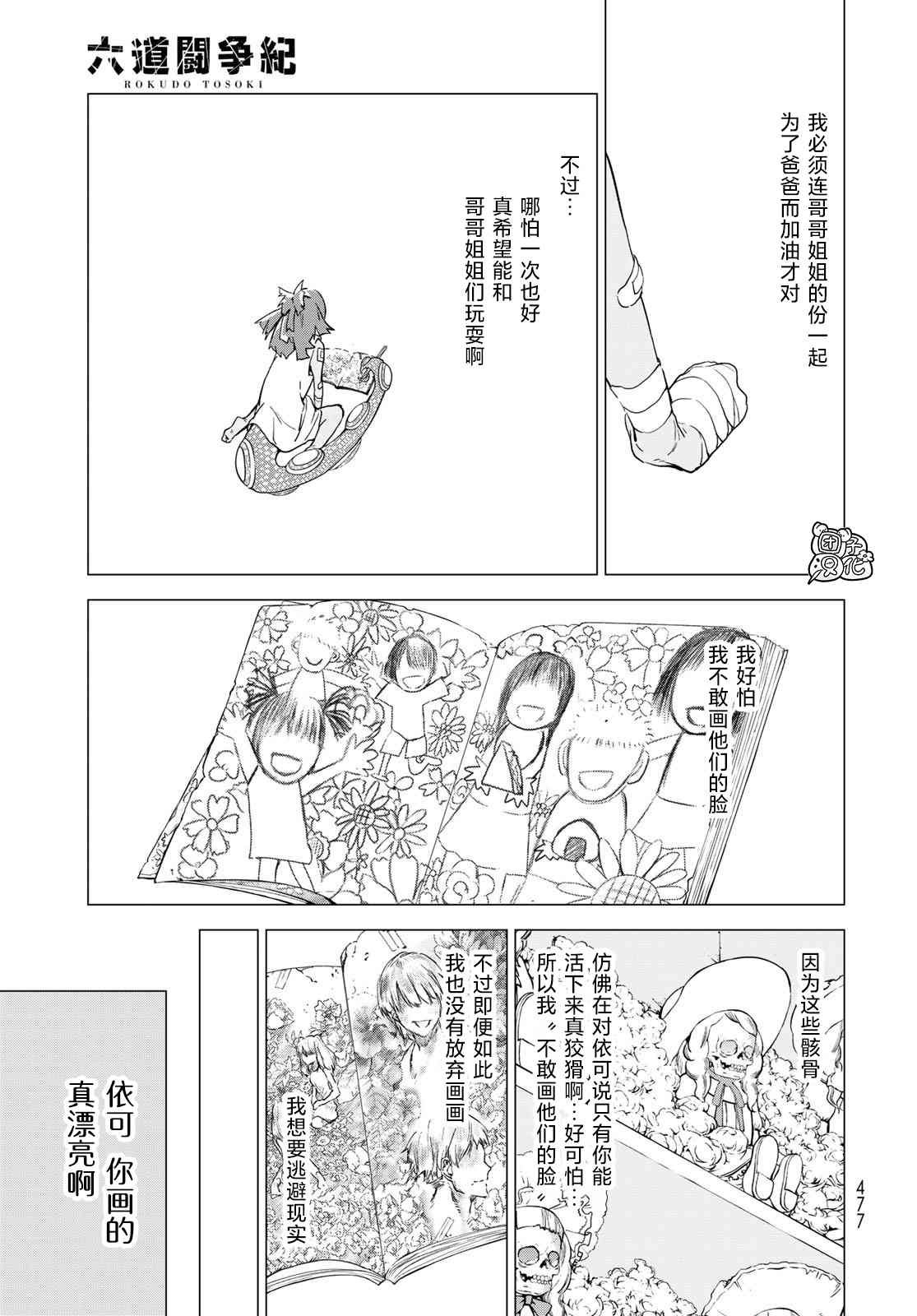 第12话