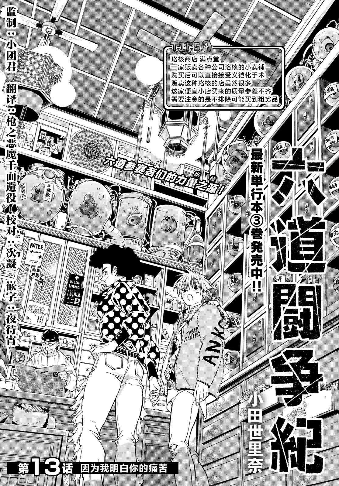 第13话