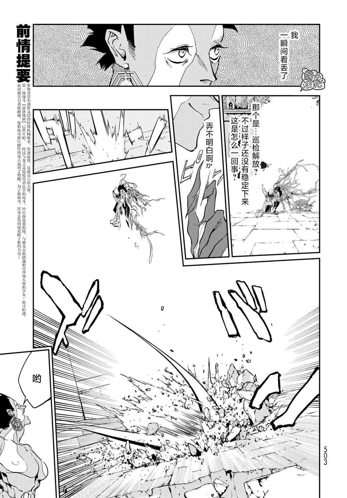 第13话