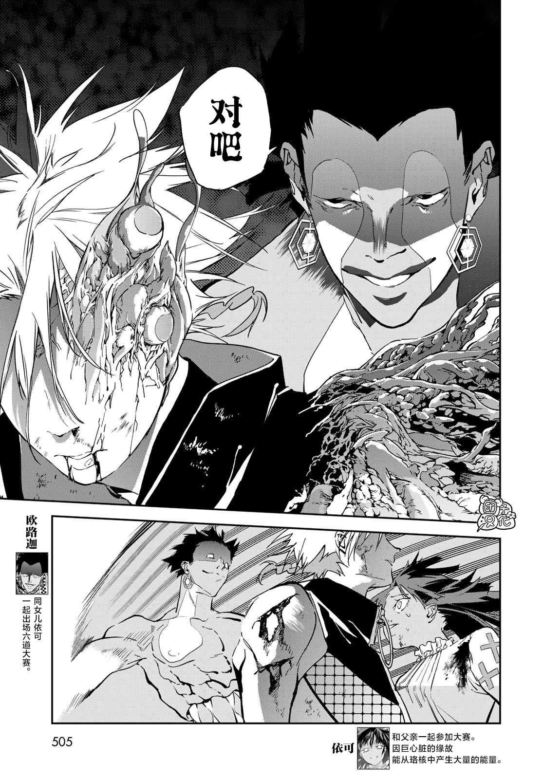 第13话