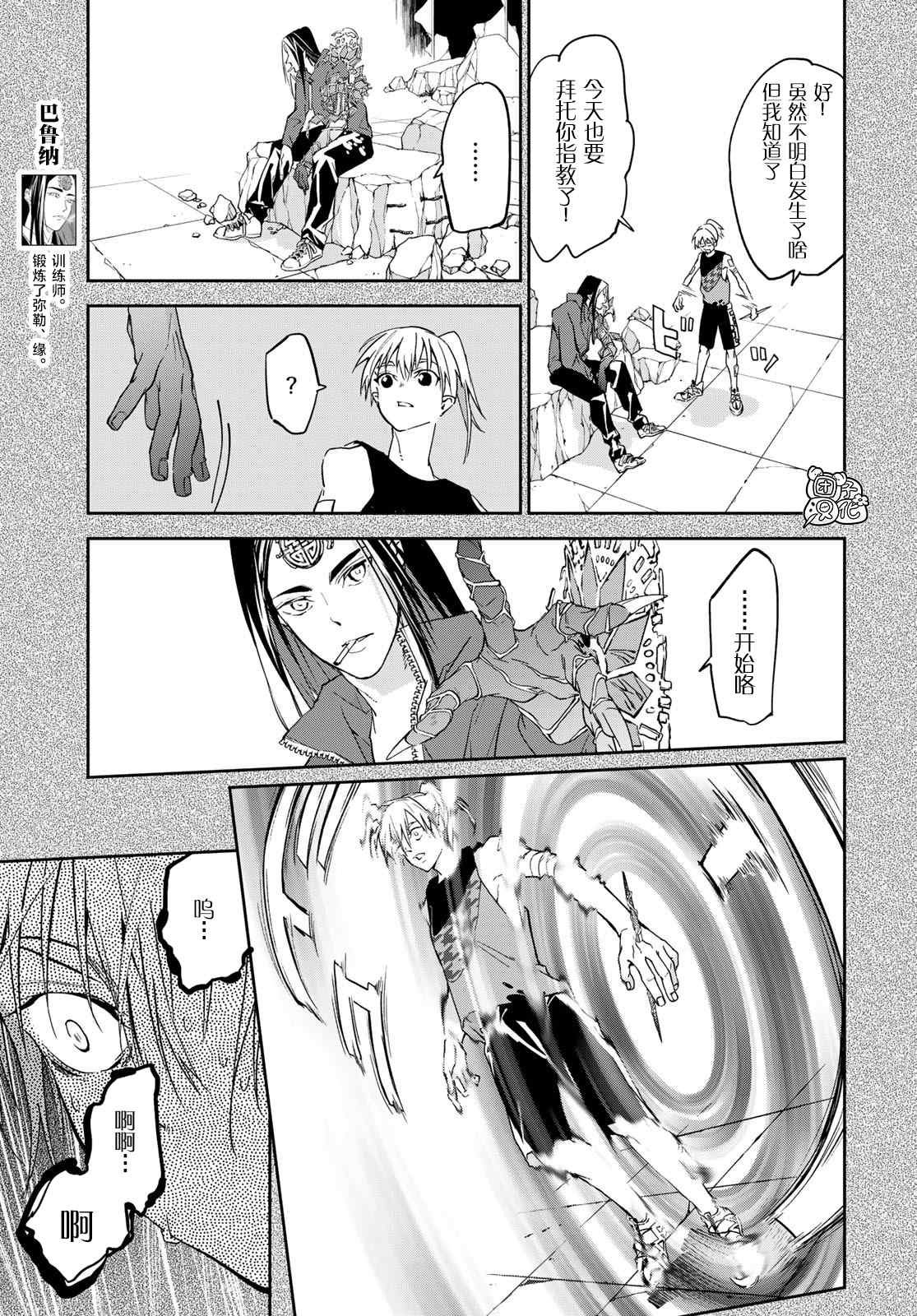 第13话