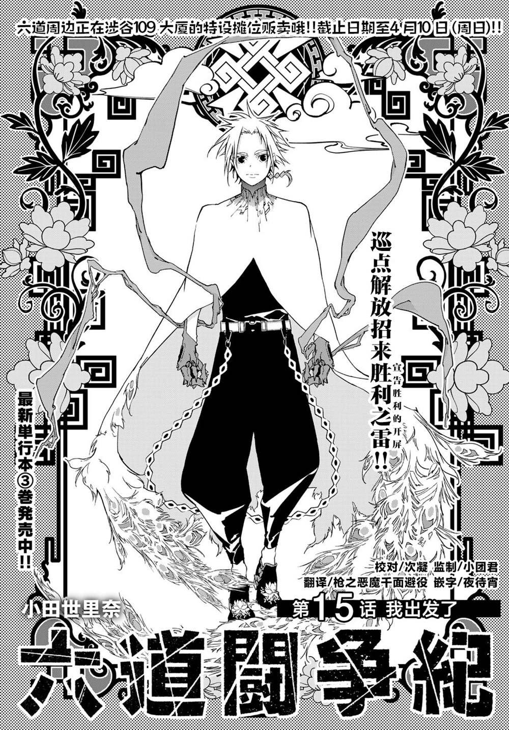 第15话