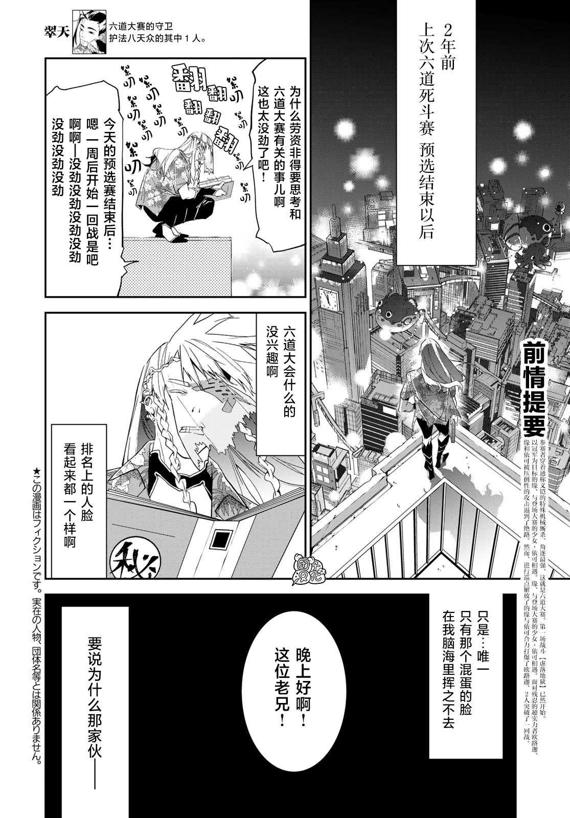 第16话