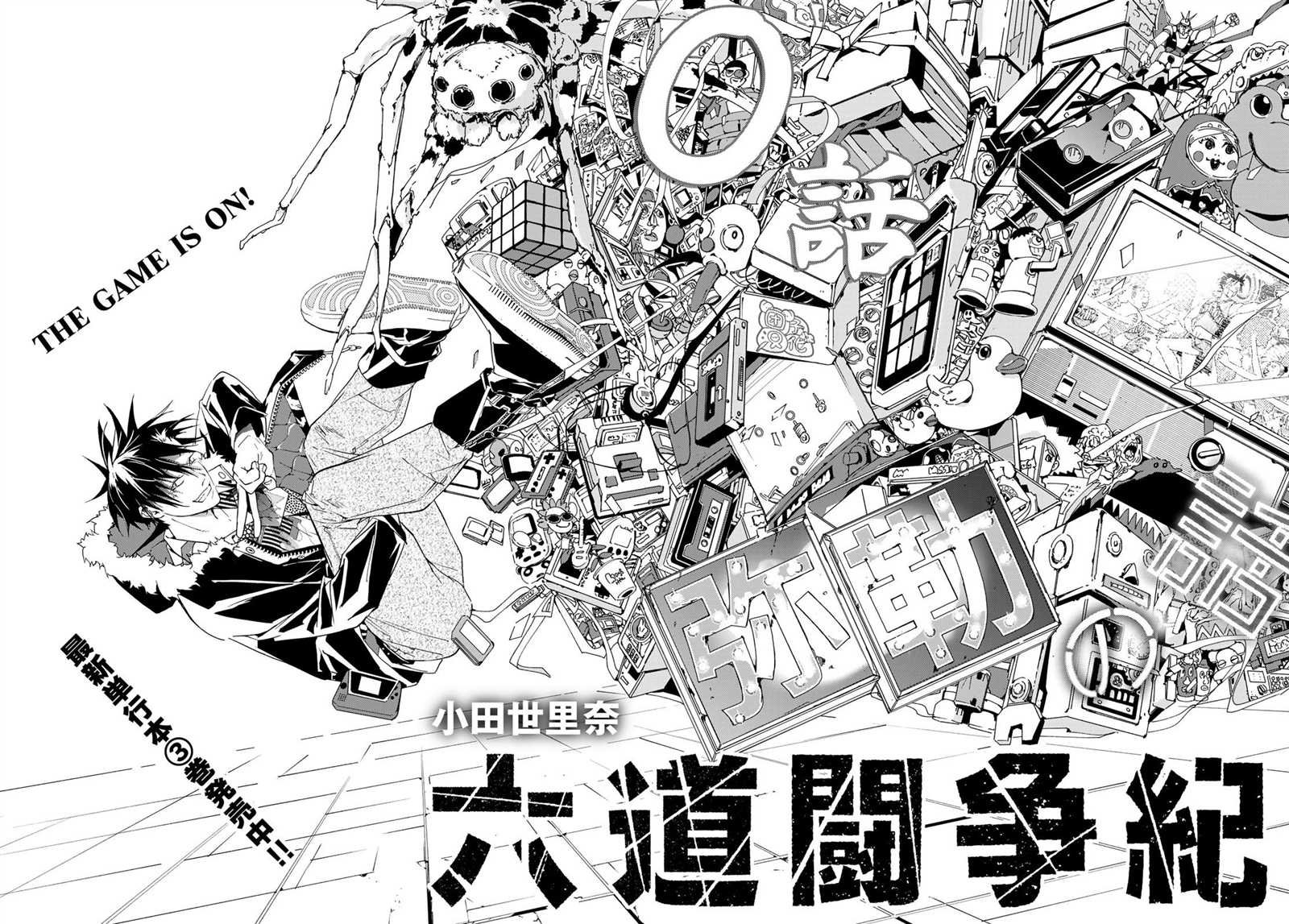 第16话