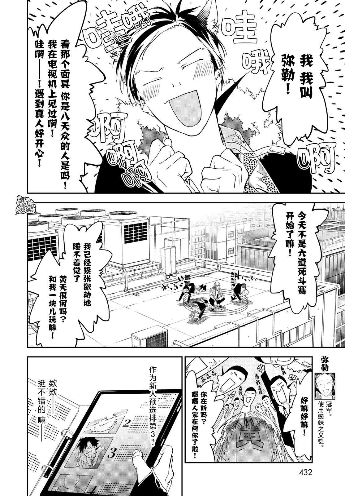 第16话