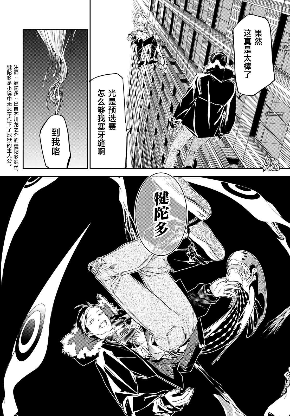 第16话