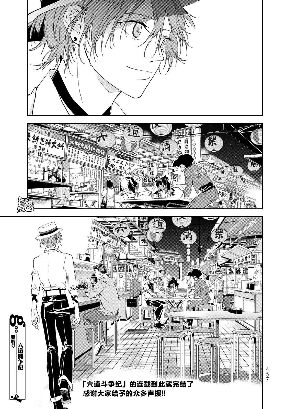 第16话