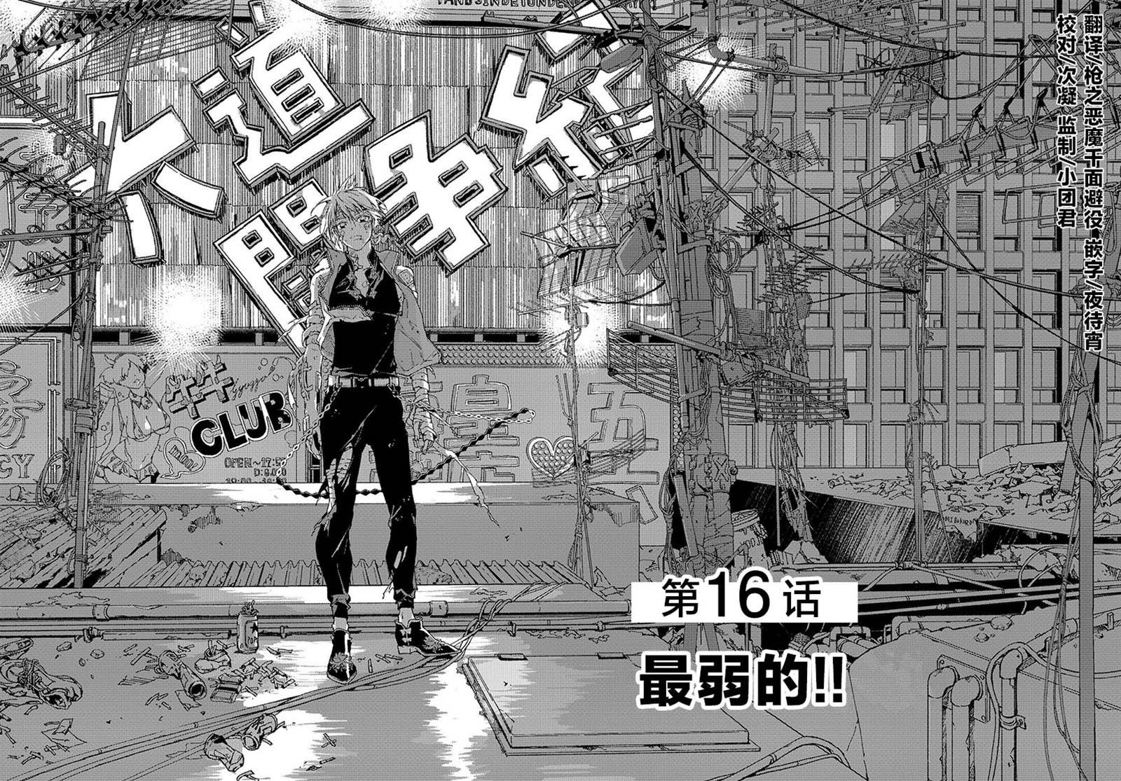 第16话