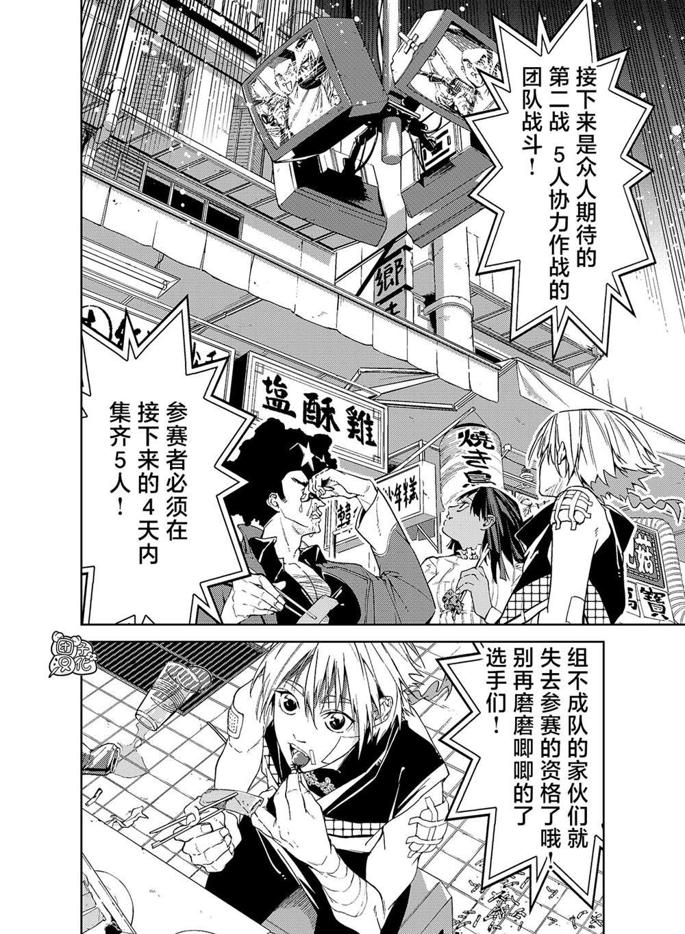 第16话