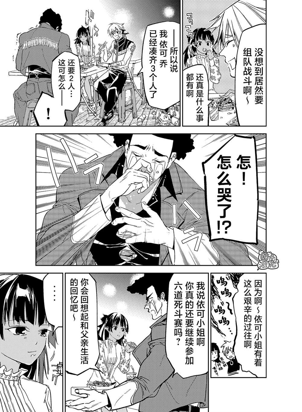 第16话