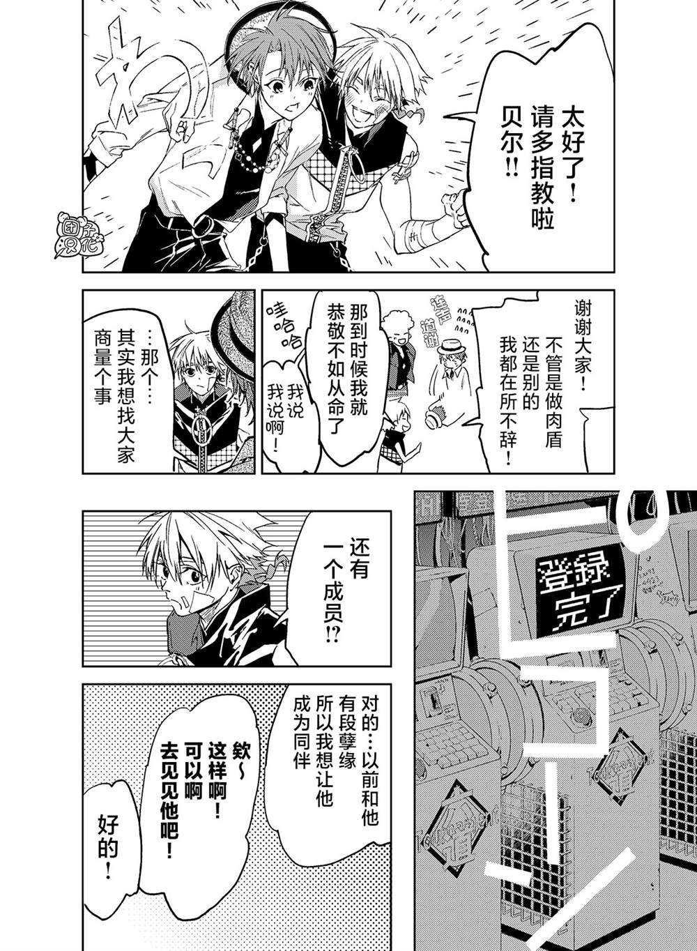 第16话