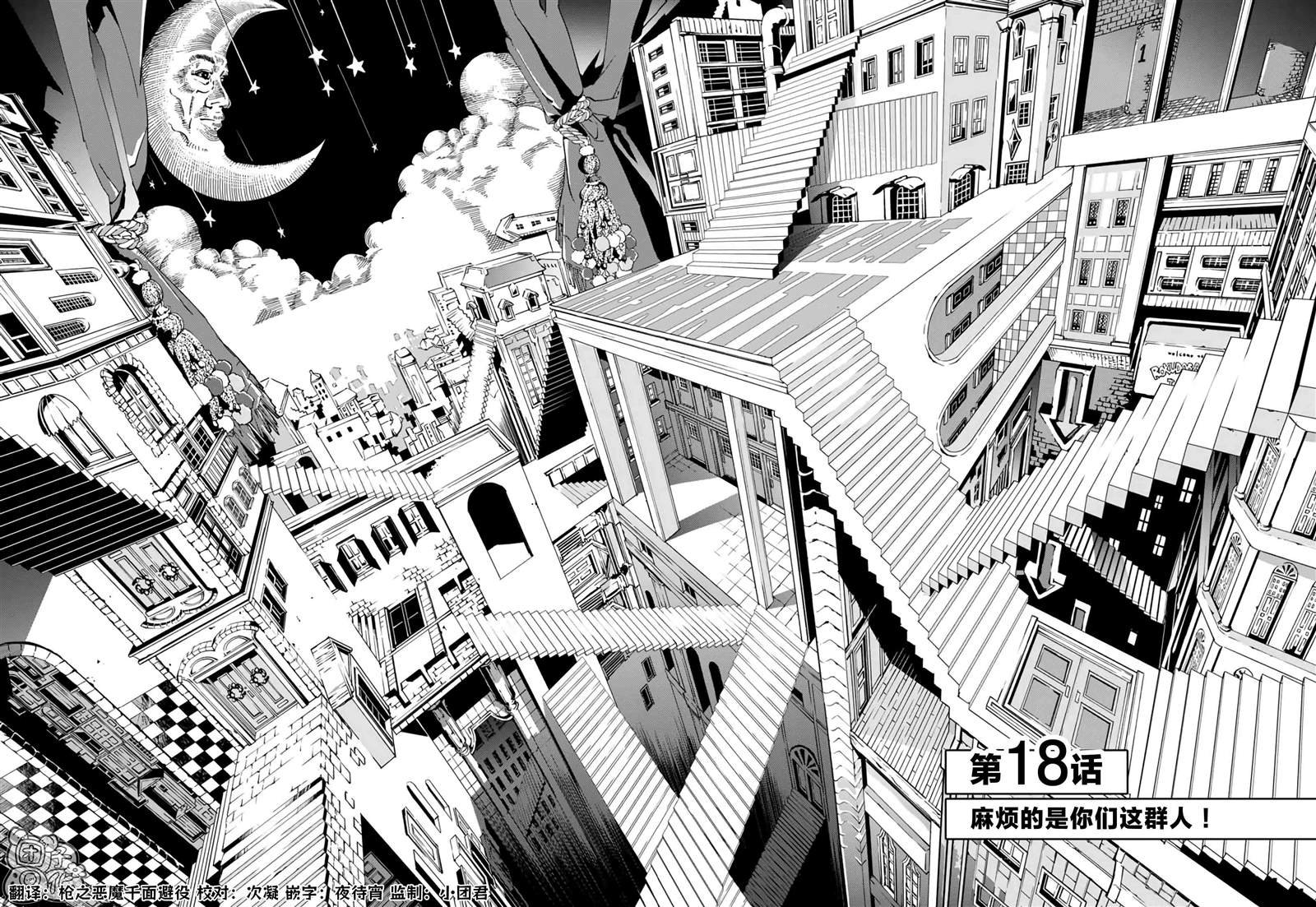 第18话