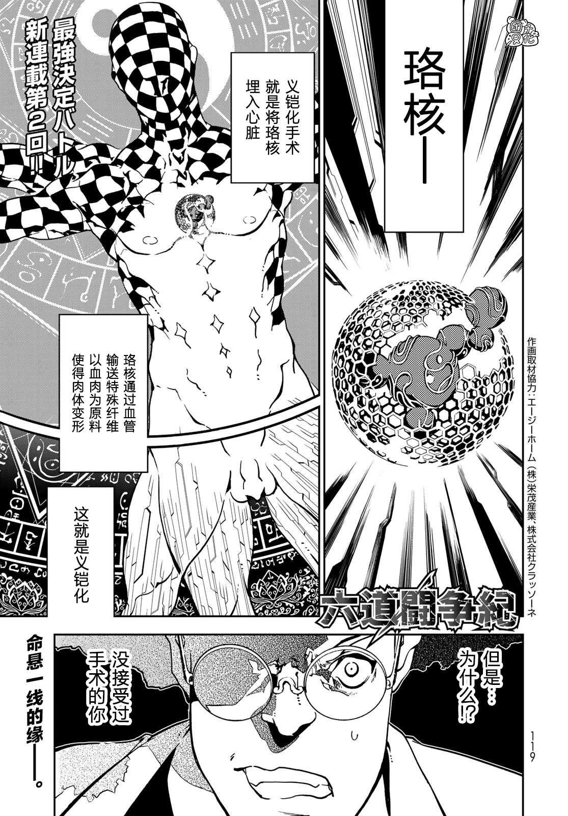第2话