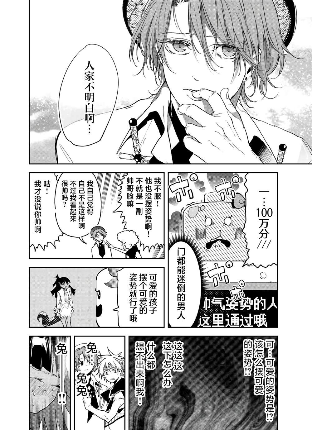 第20话