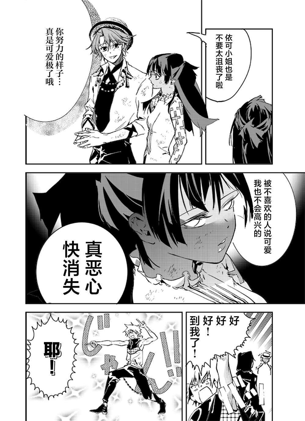 第20话