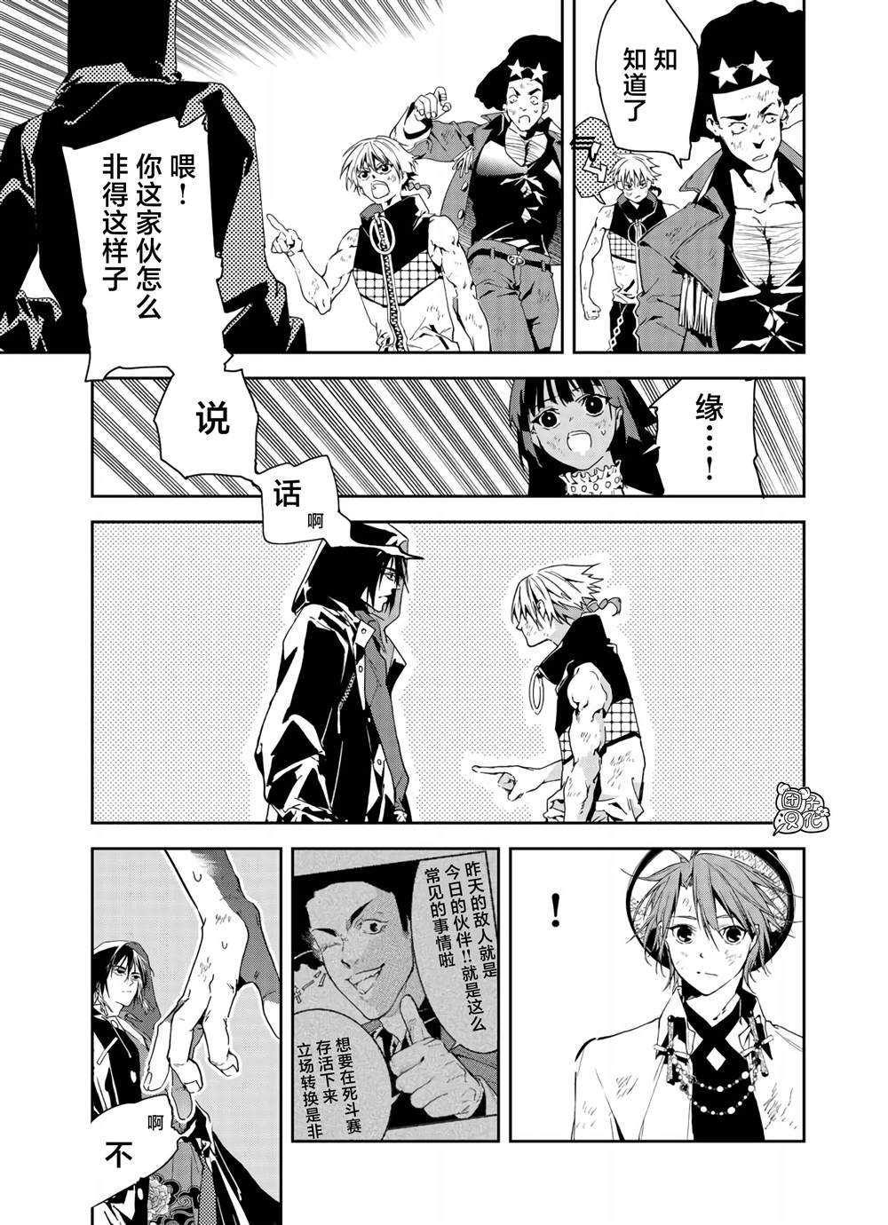第20话