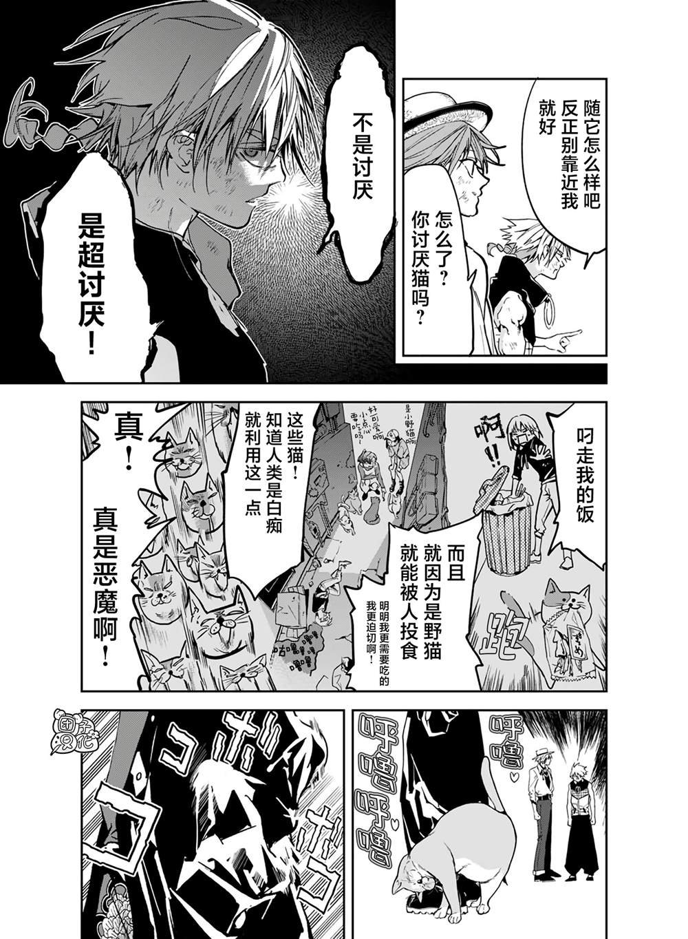 第21话