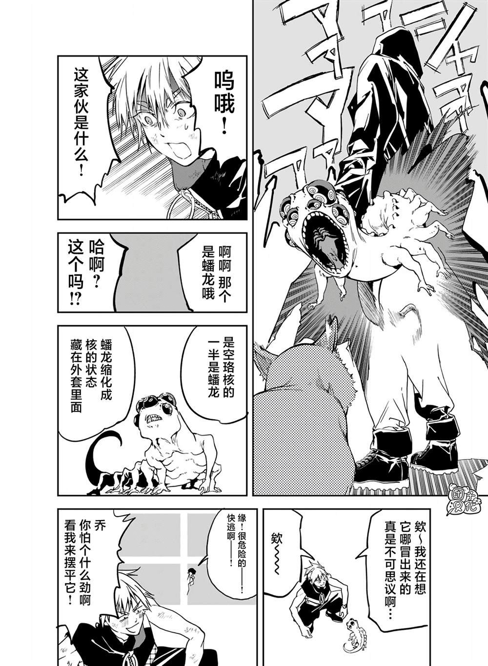 第21话
