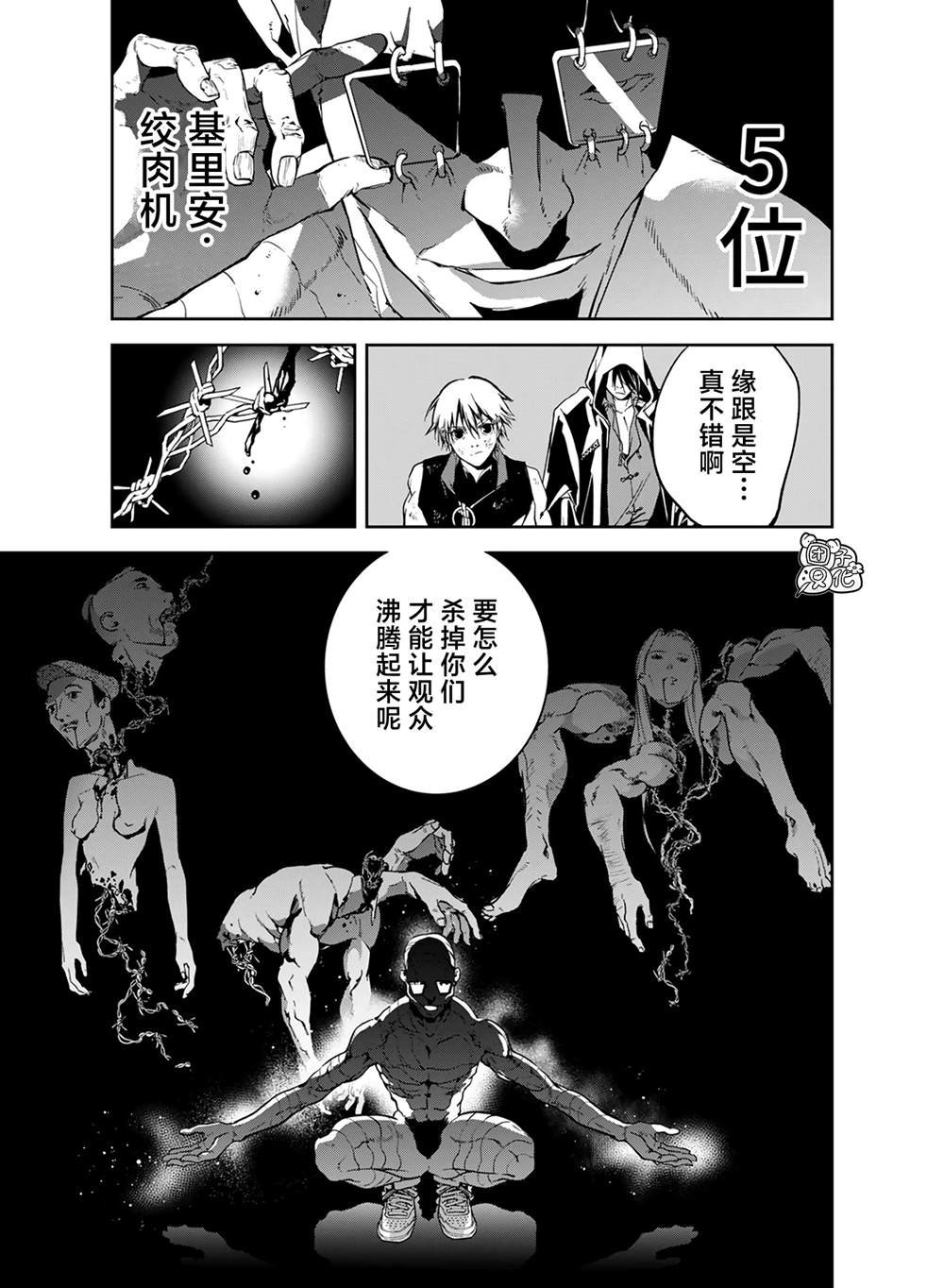 第21话