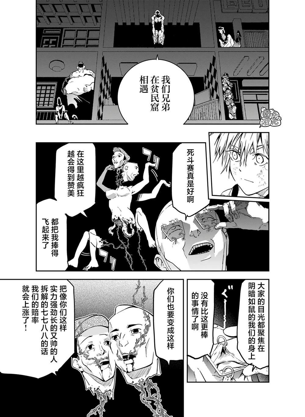 第22话