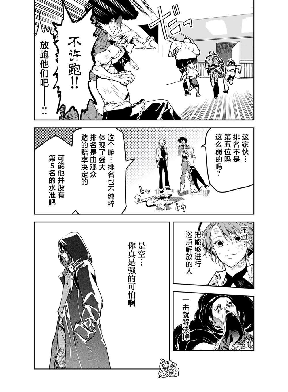 第22话
