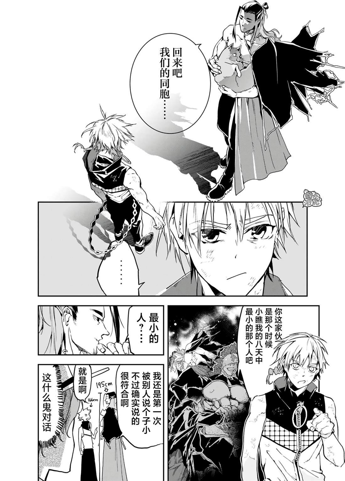 第23话