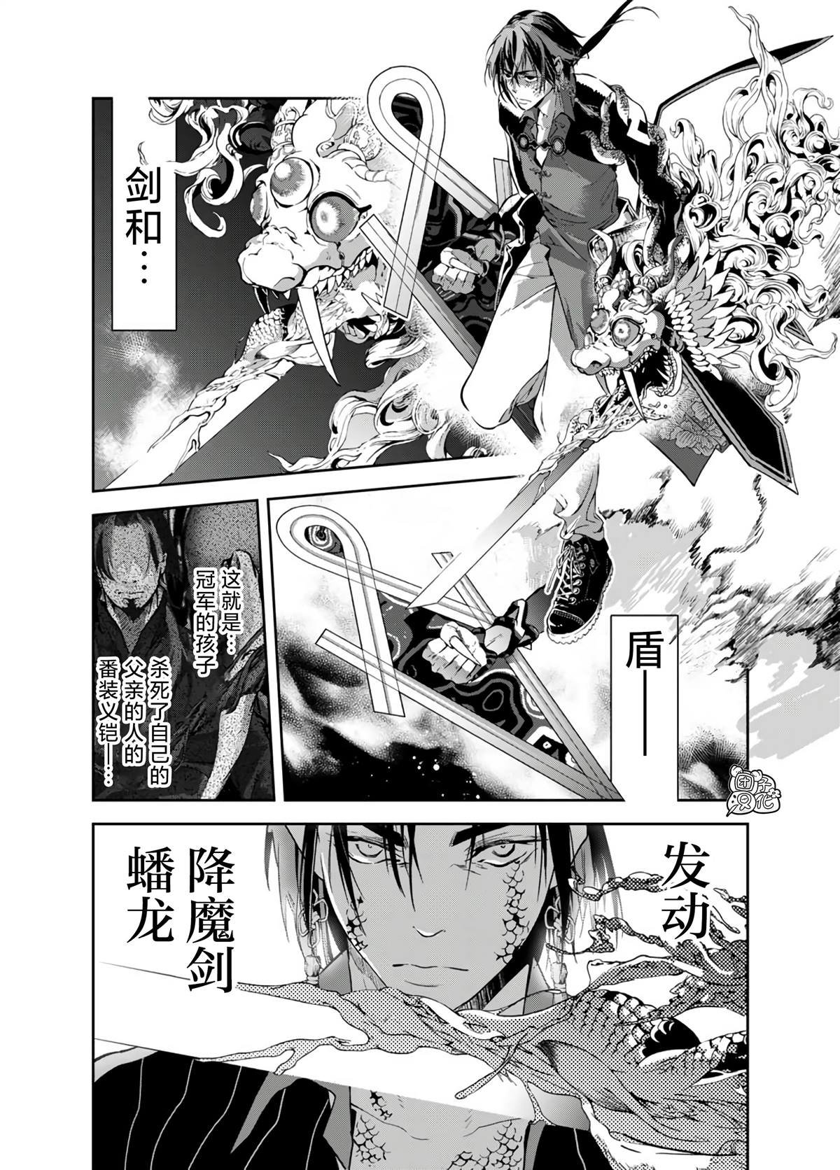 第24话