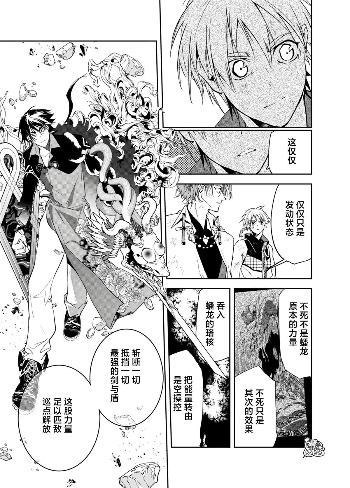 第24话