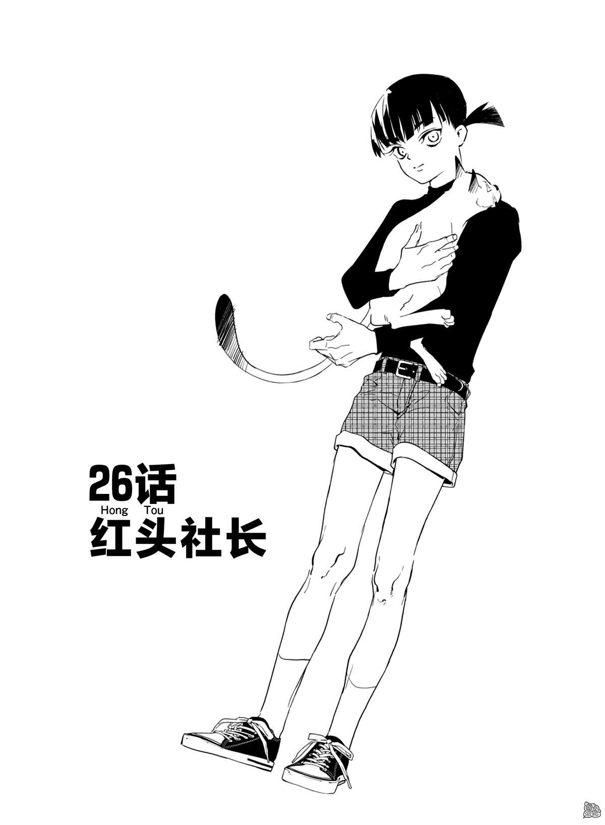 第26话