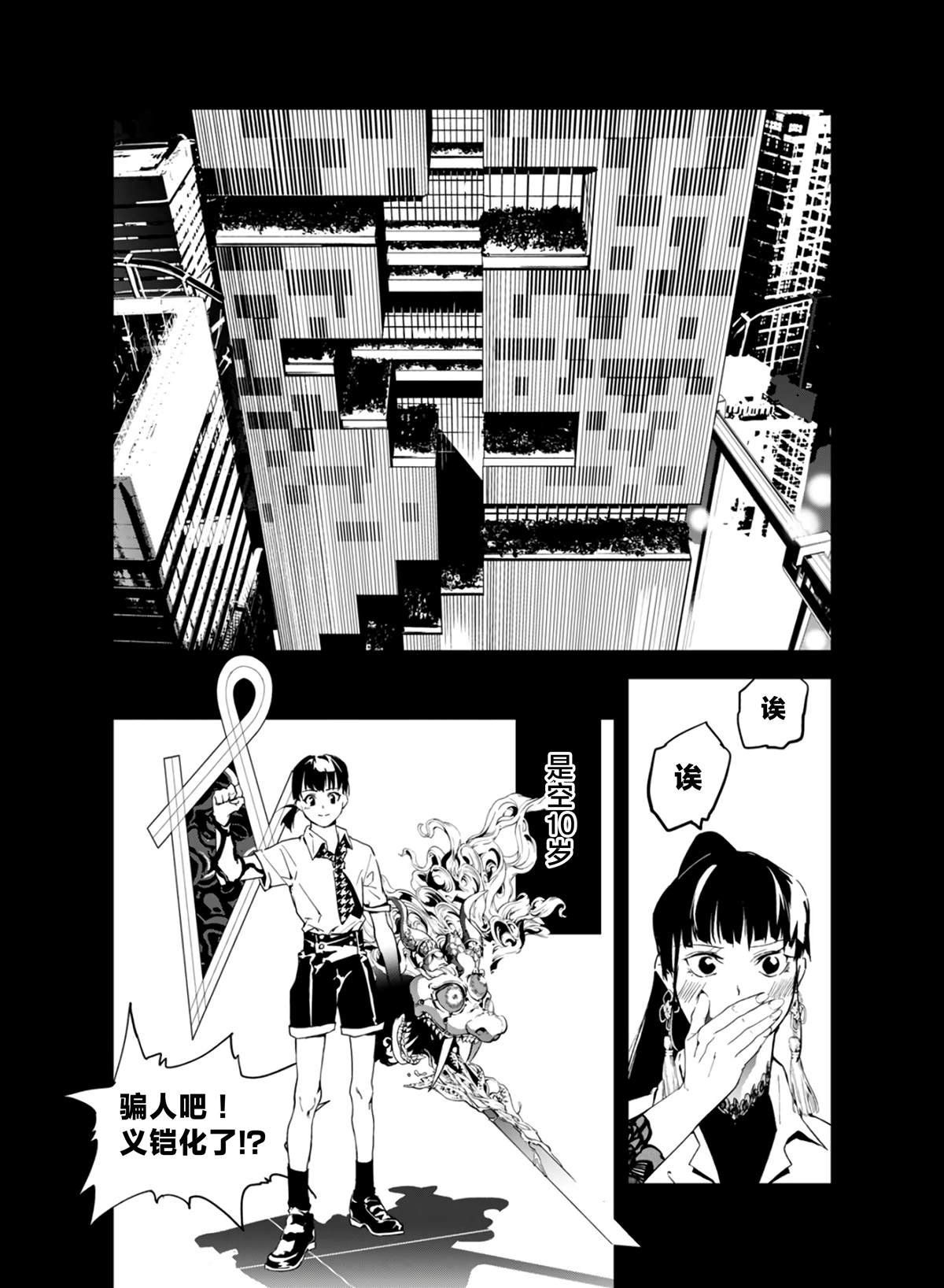 第26话