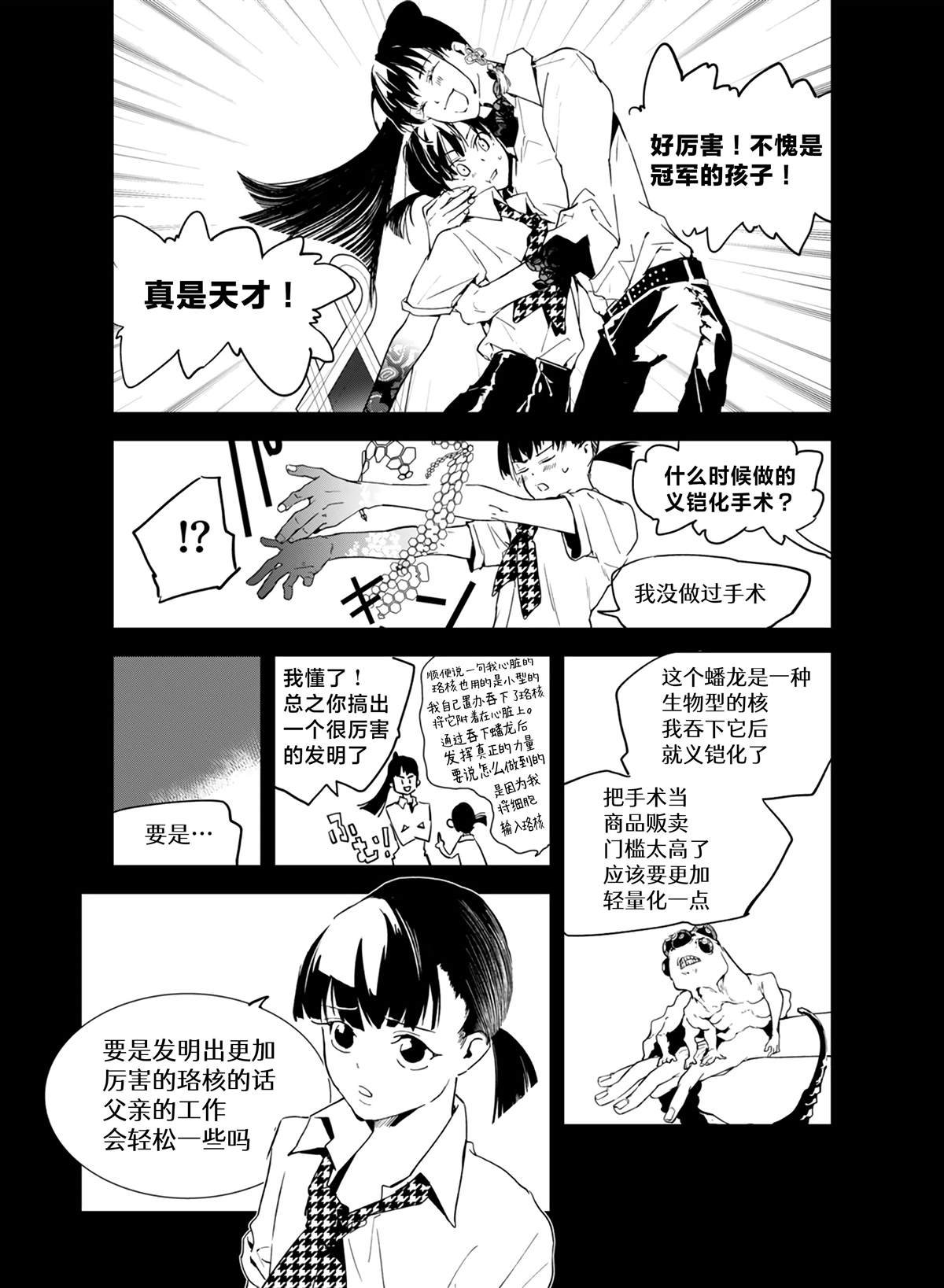 第26话