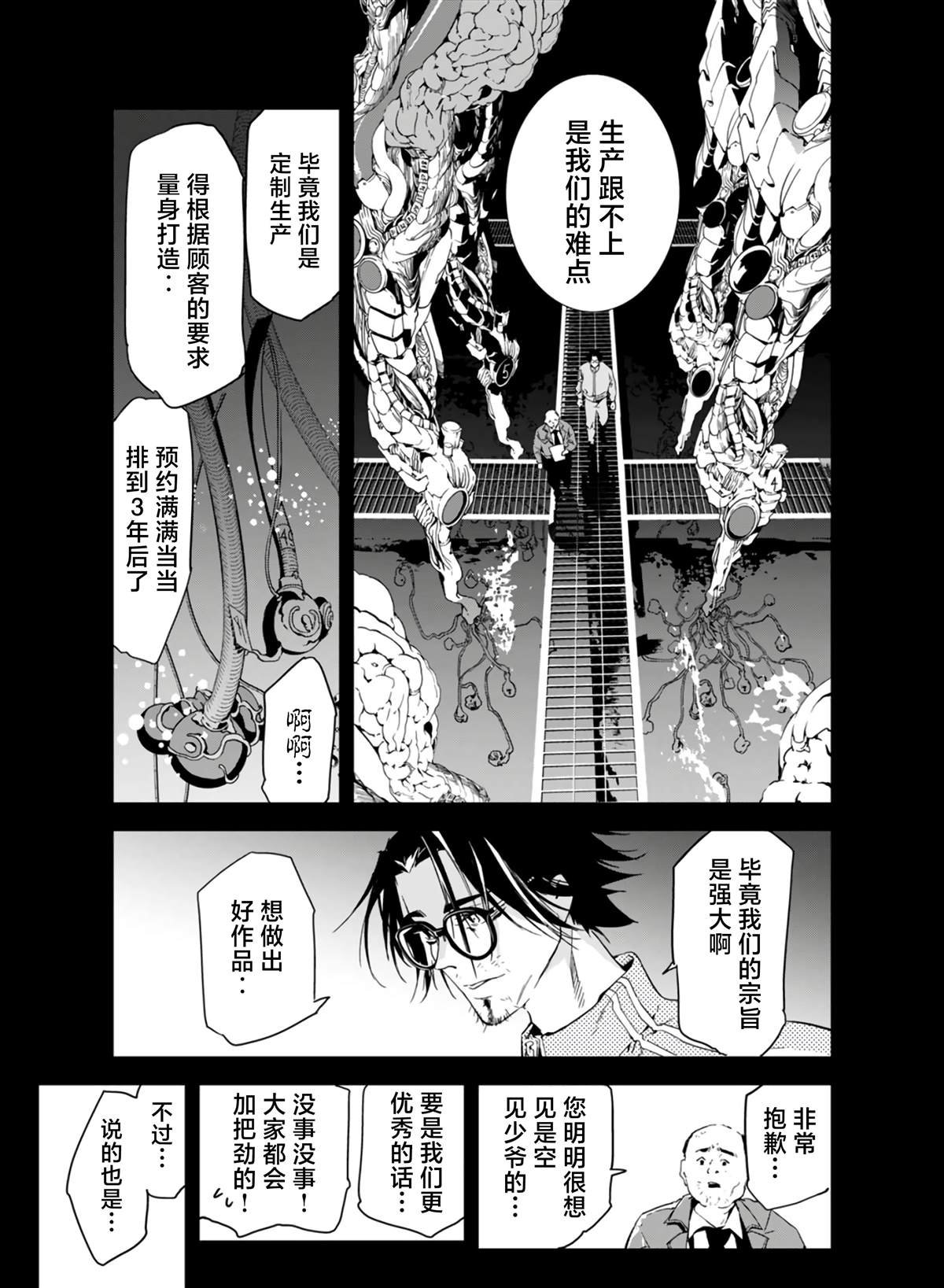 第26话
