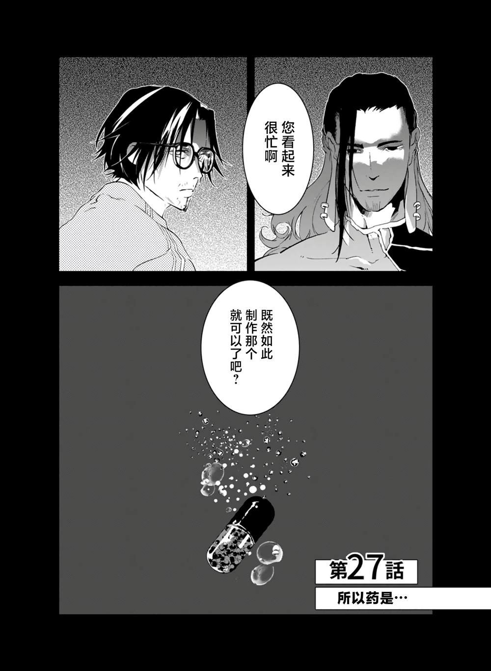 第27话