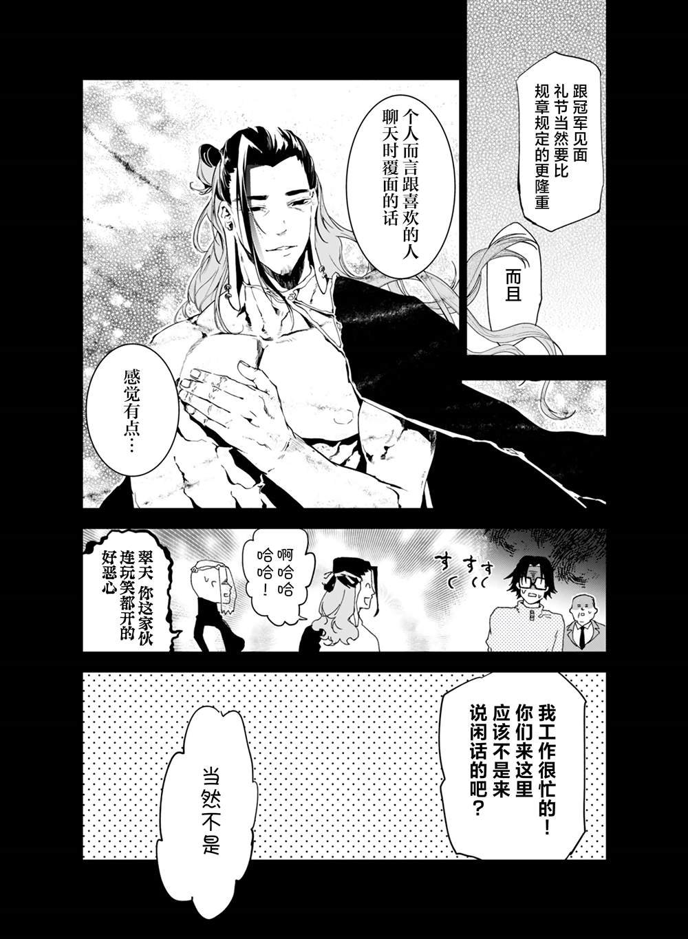 第27话