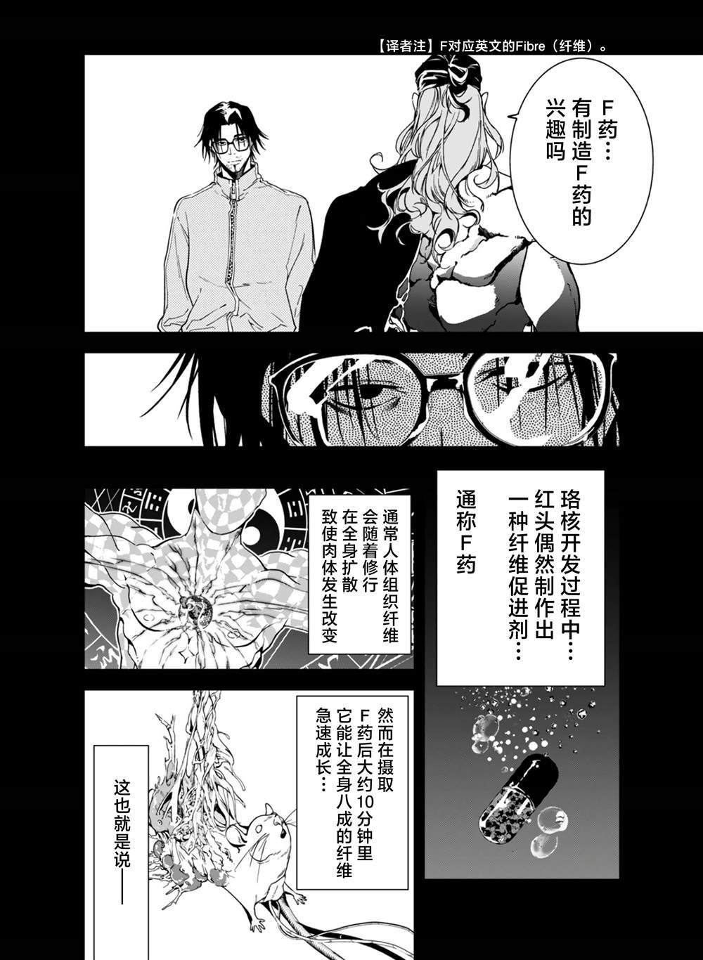 第27话
