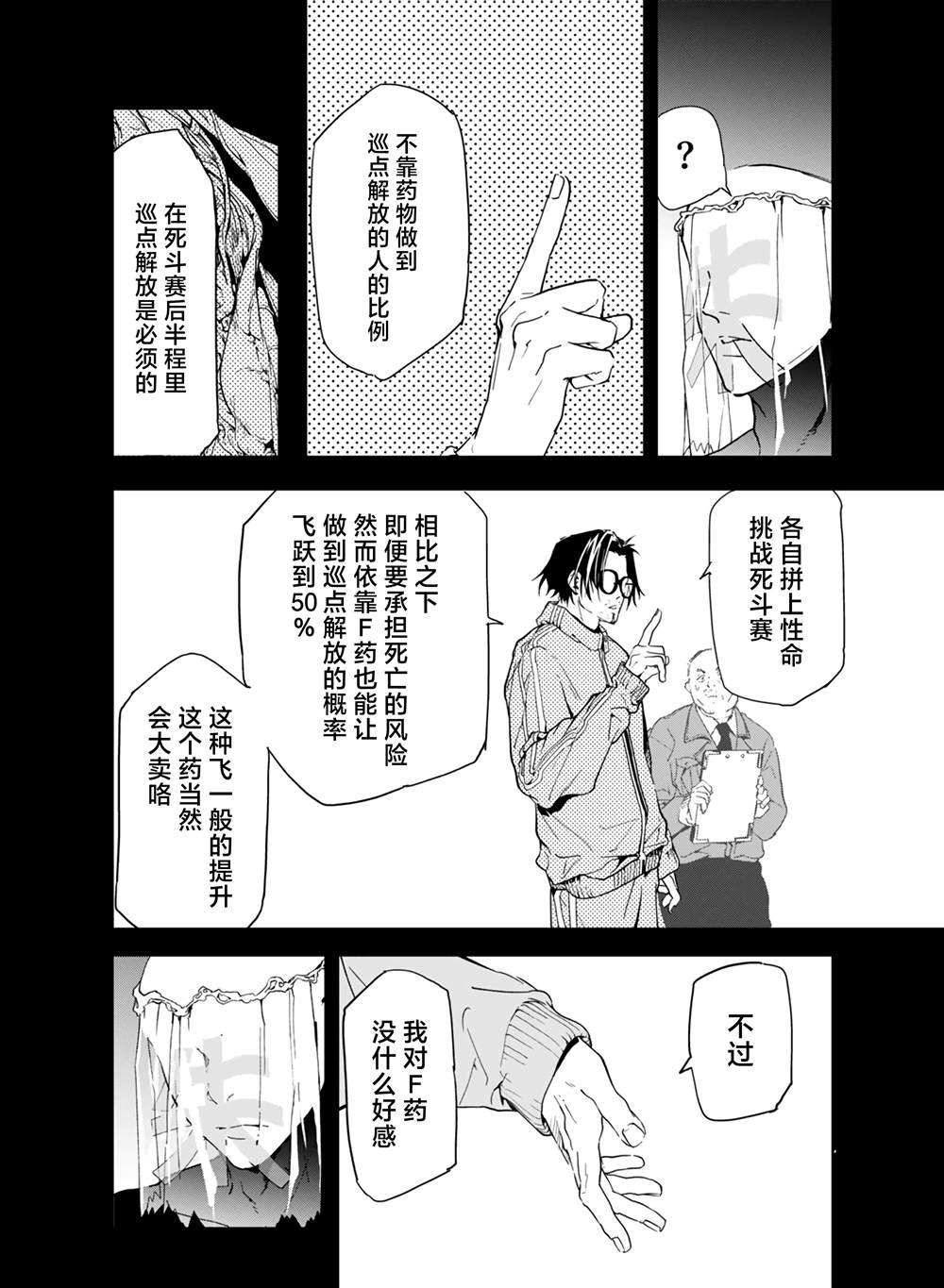 第27话