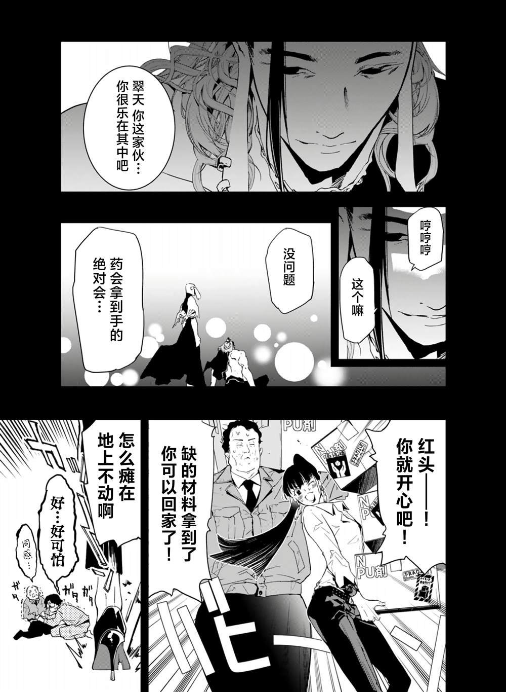 第27话