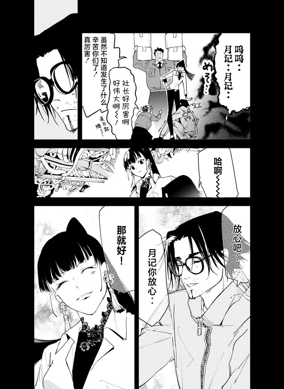 第27话