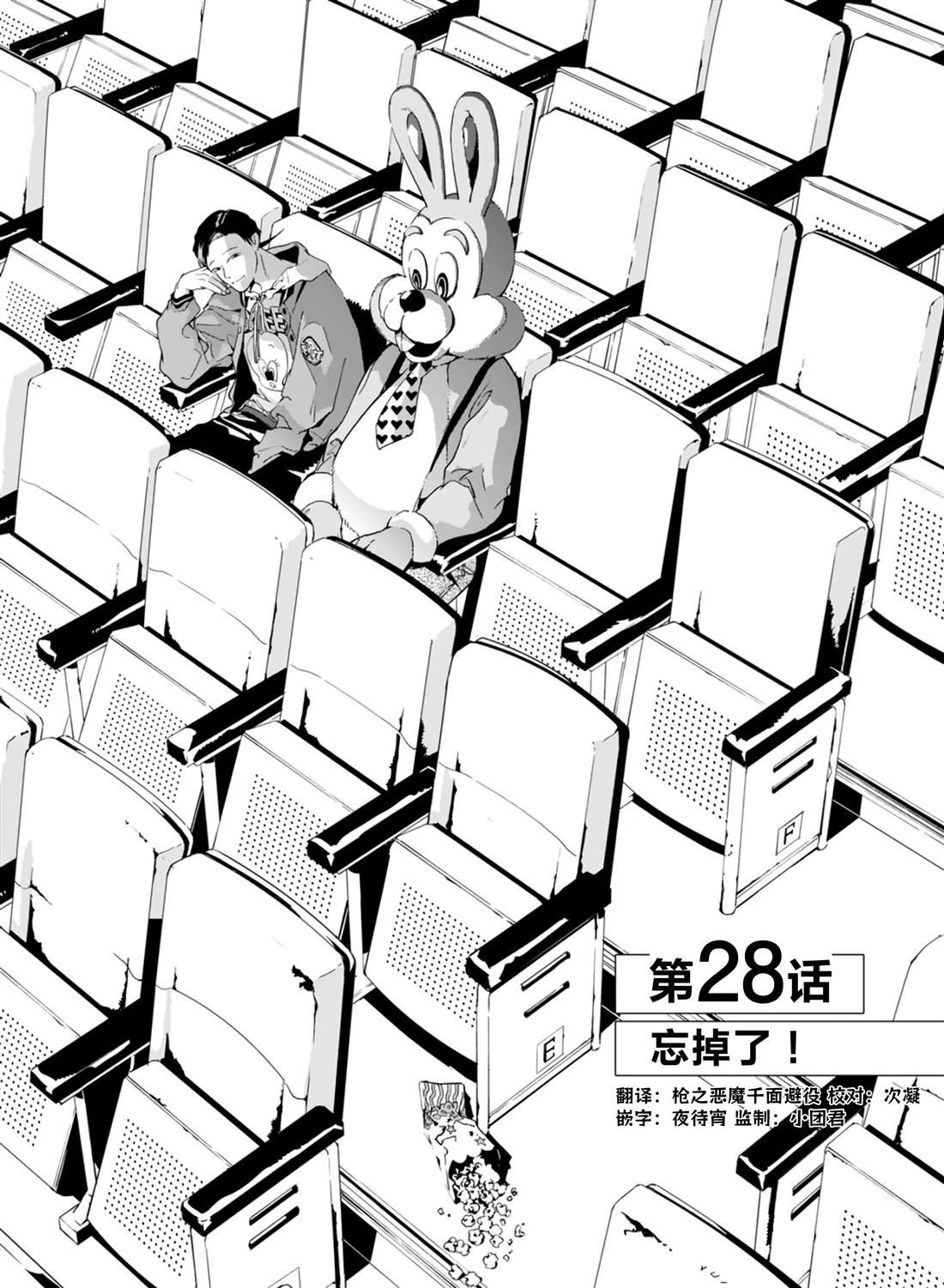 第28话