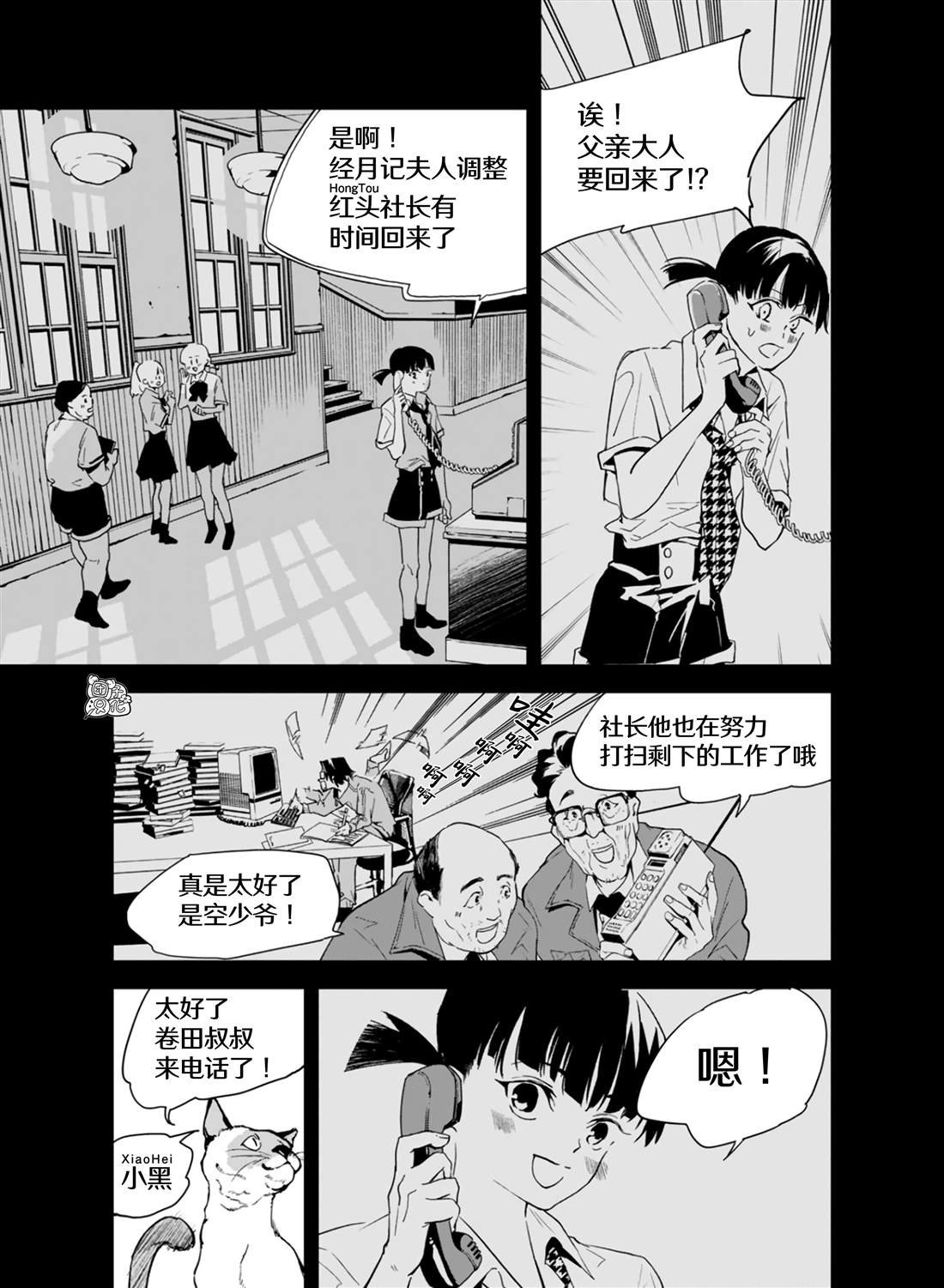 第28话