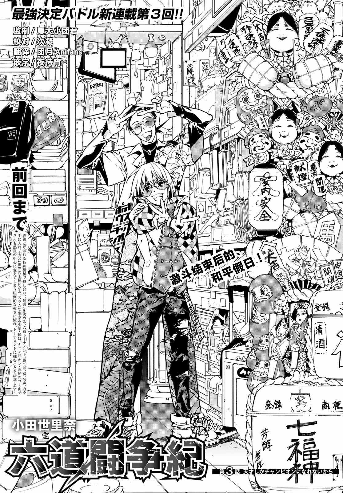 第3话