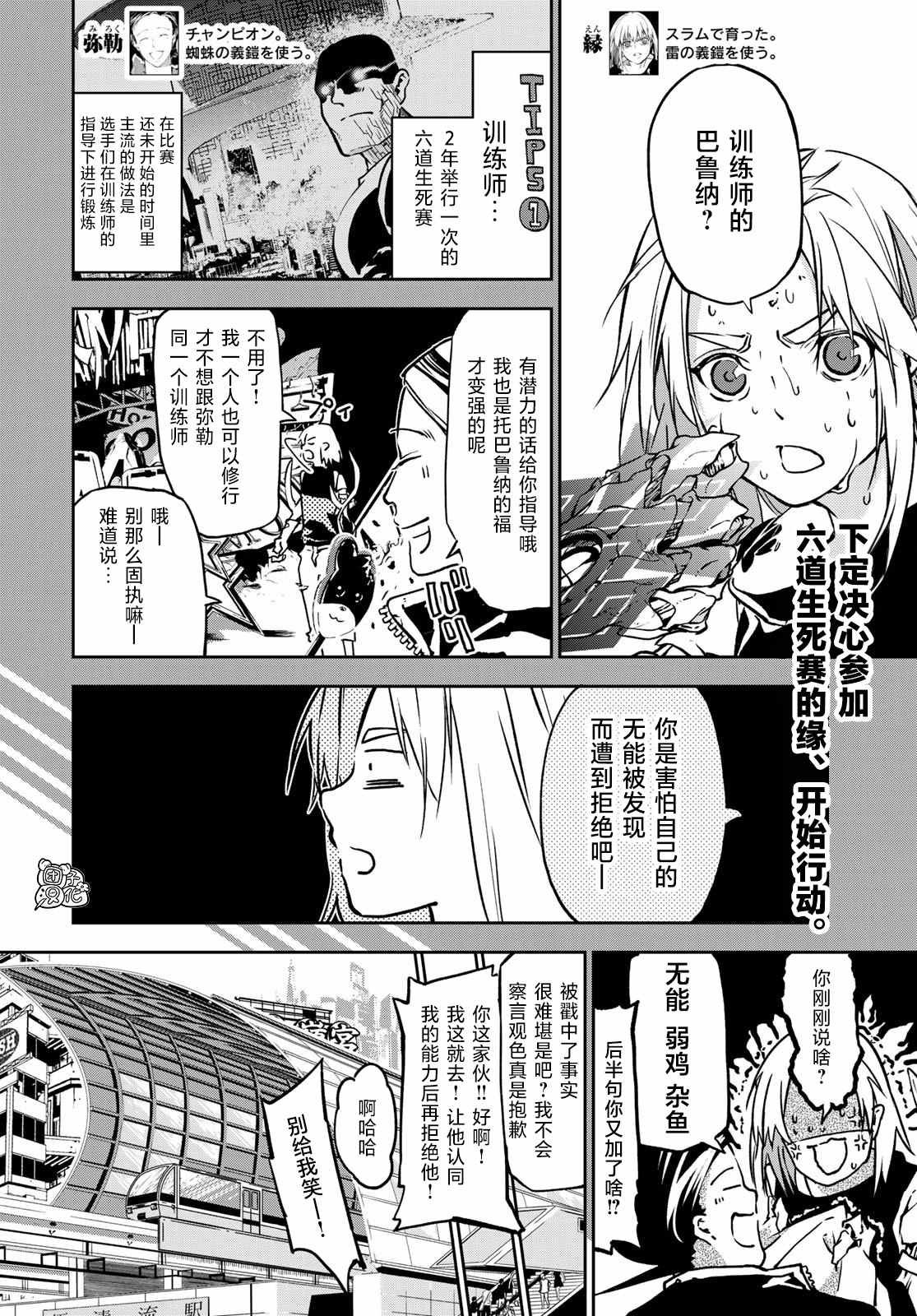 第3话