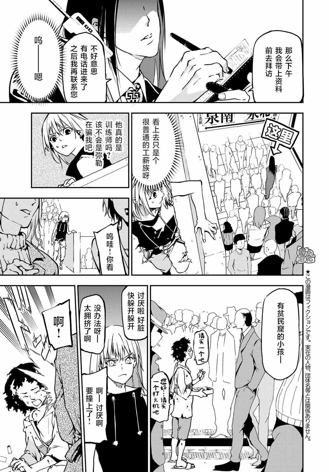 第3话