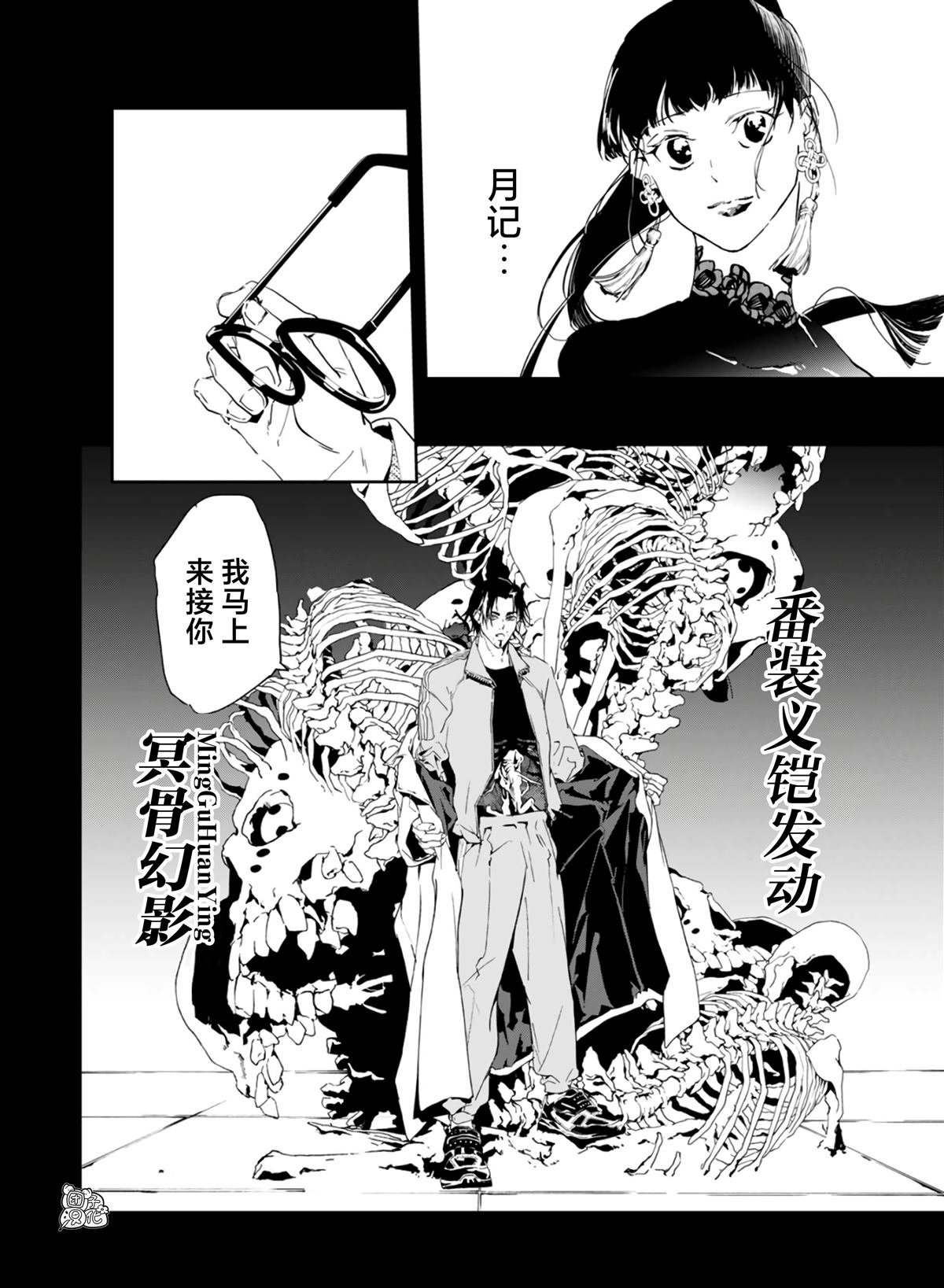 第29话