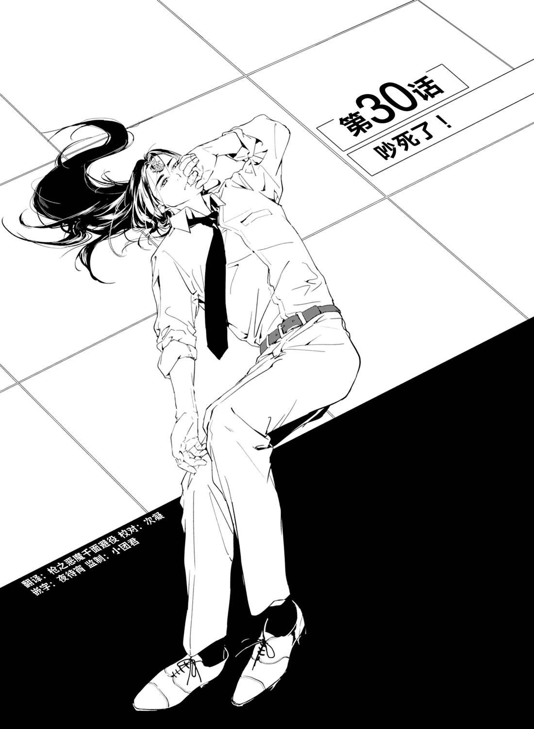 第30话