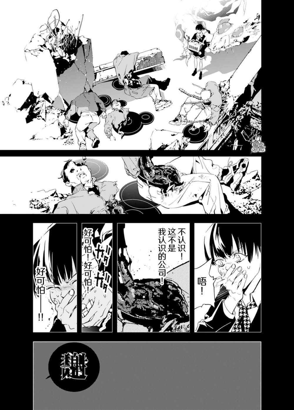 第33话