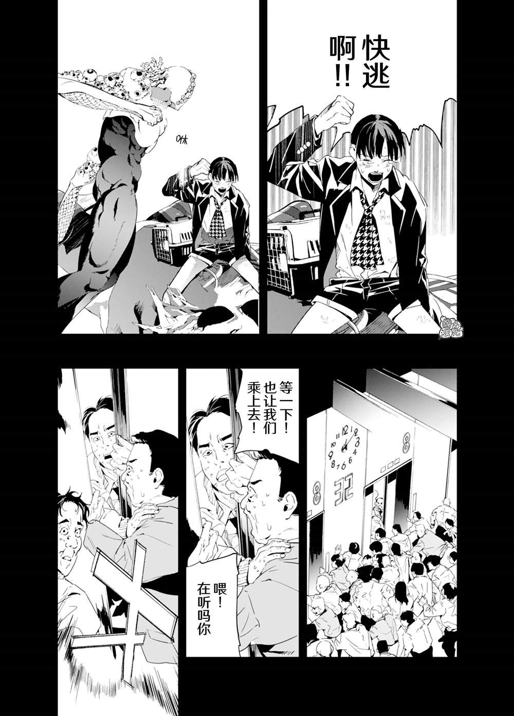 第34话