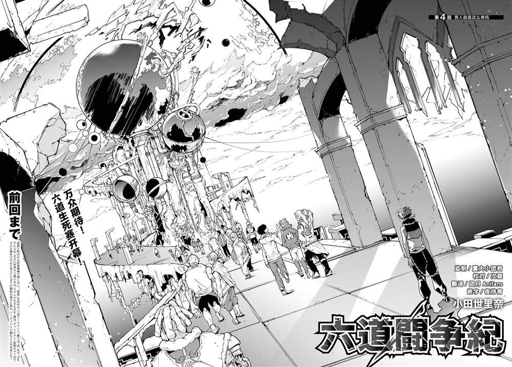 第4话