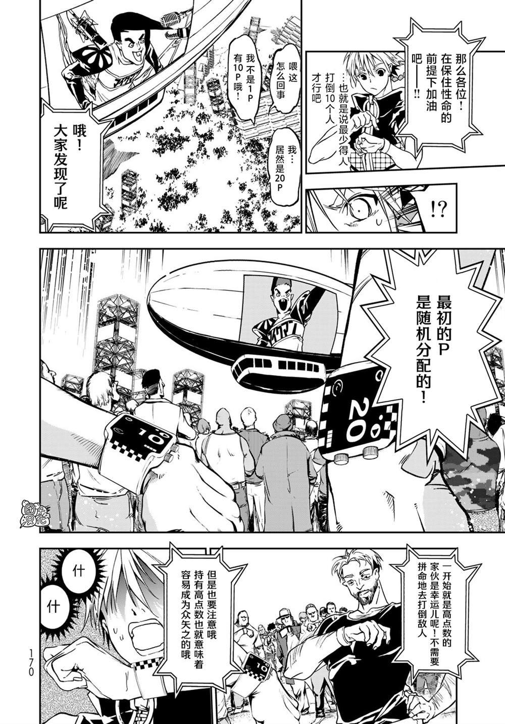 第4话